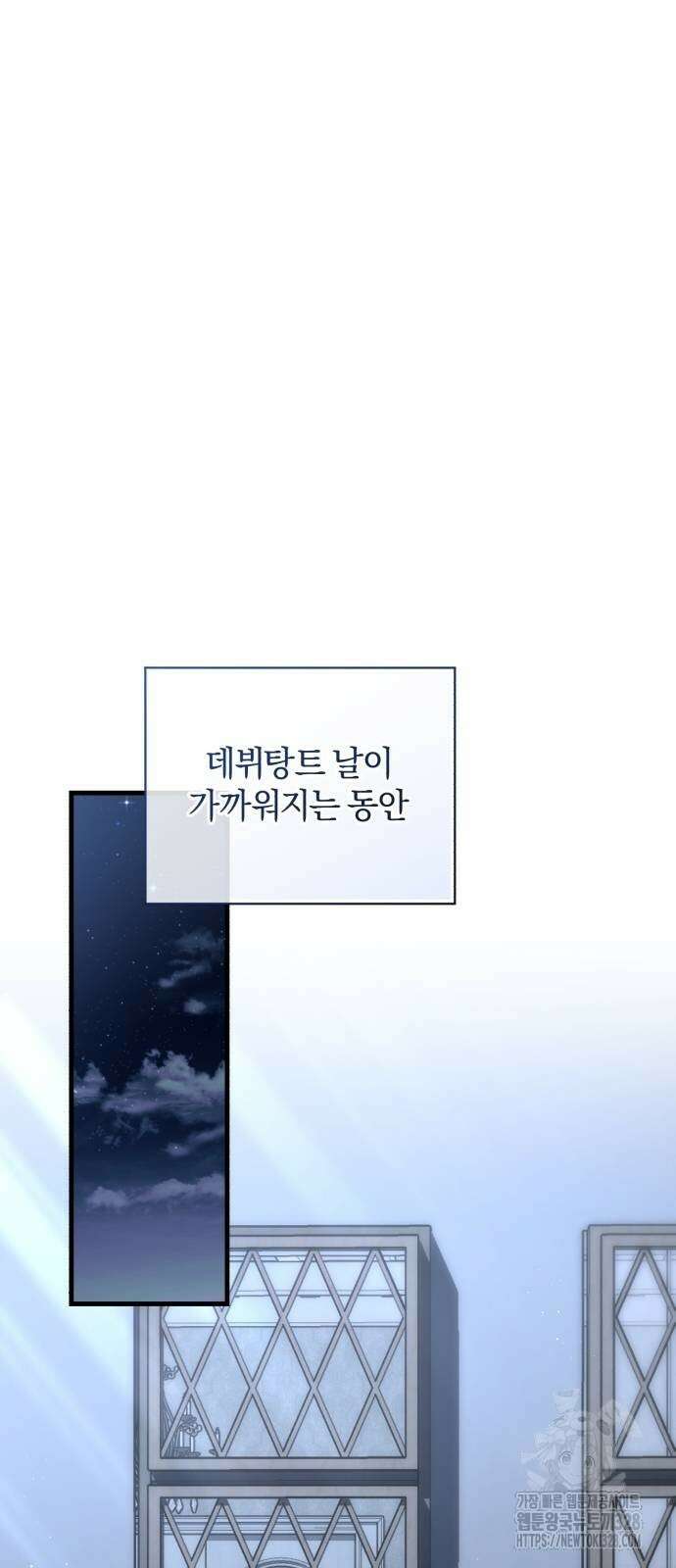 숲속에서 공작이 주운 것은 81화 20