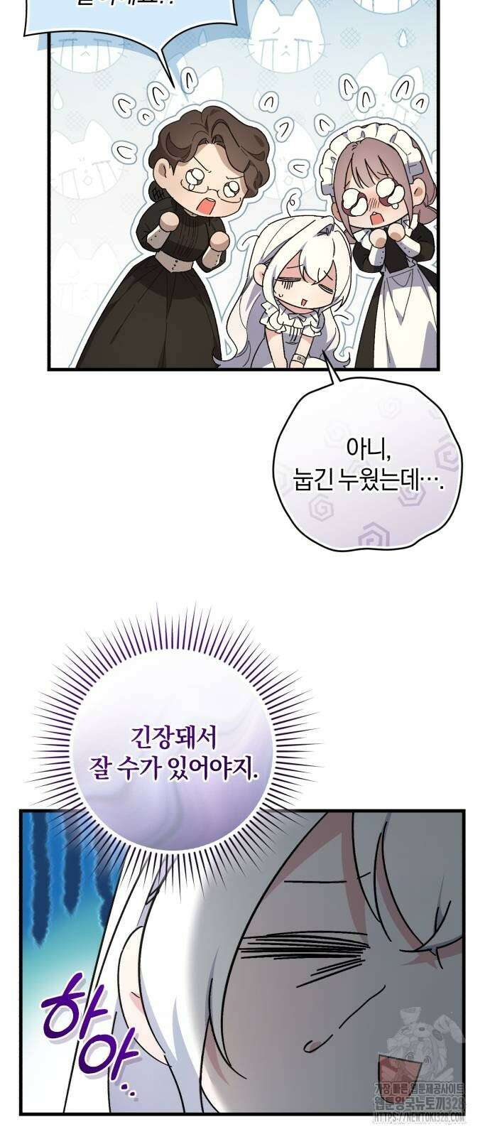 숲속에서 공작이 주운 것은 81화 37