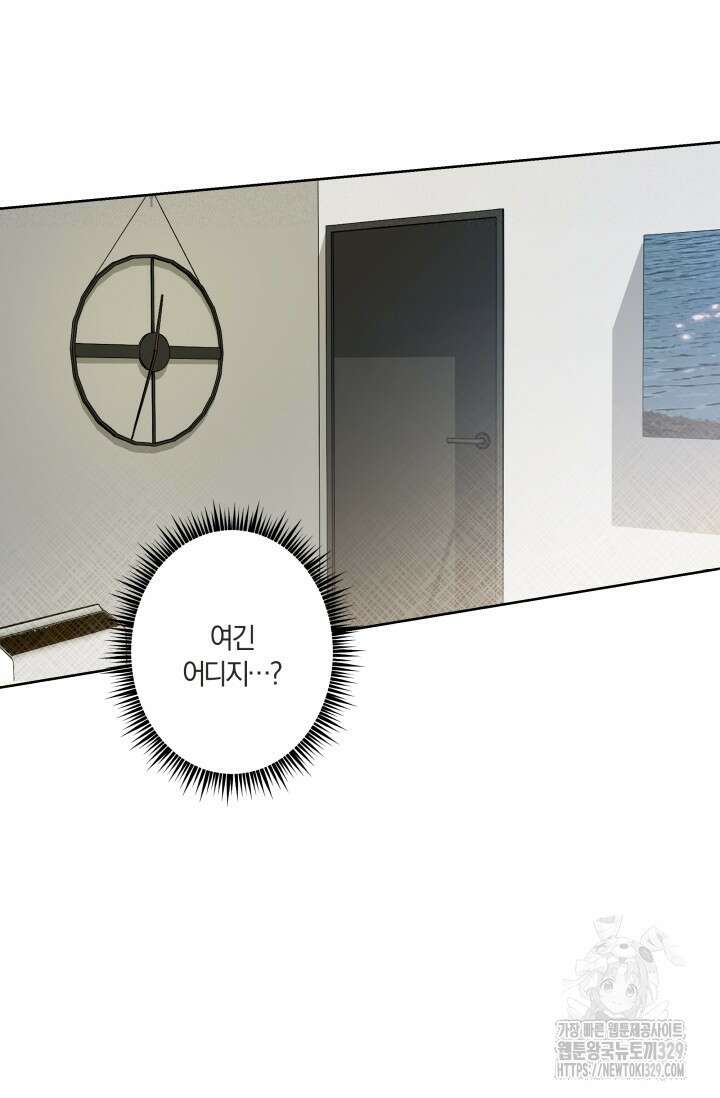 손해없는 연애 1화 5