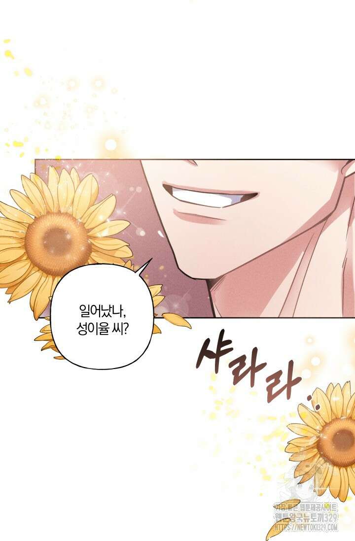 손해없는 연애 1화 9