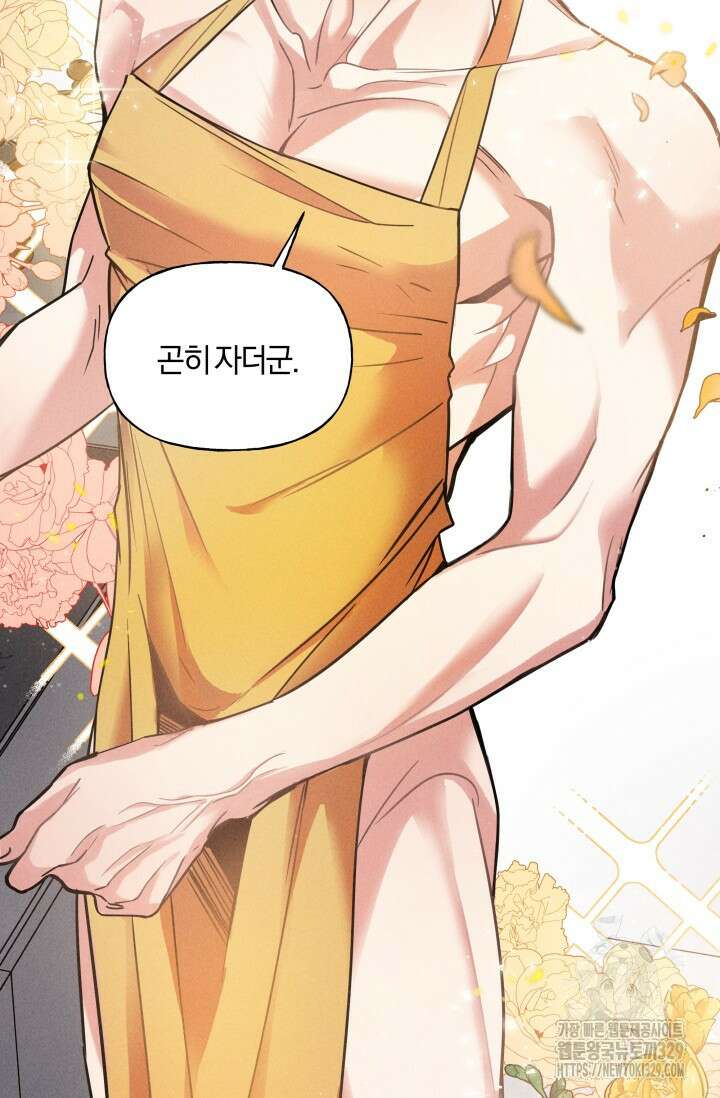 손해없는 연애 1화 11
