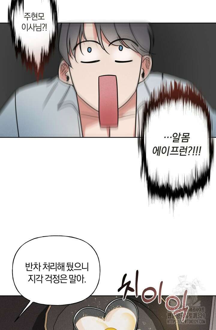 손해없는 연애 1화 13