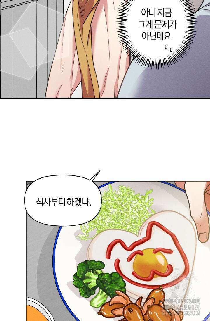 손해없는 연애 1화 15