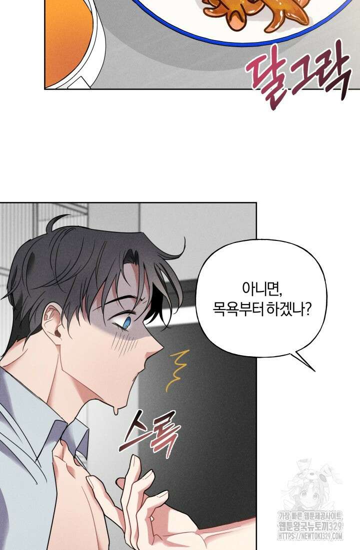 손해없는 연애 1화 16