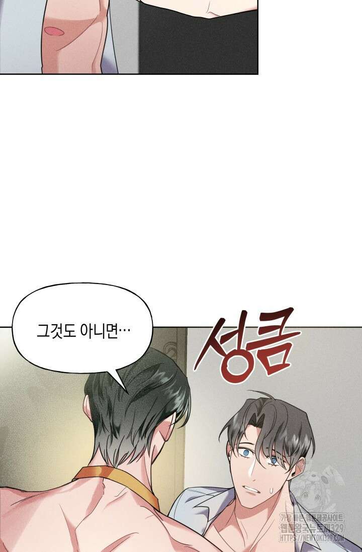 손해없는 연애 1화 17