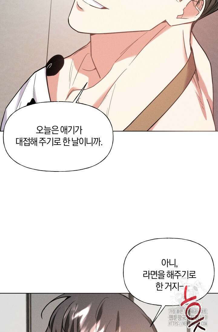 손해없는 연애 11화 3
