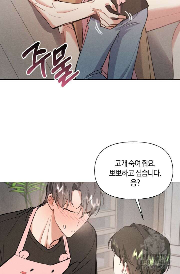 손해없는 연애 11화 5