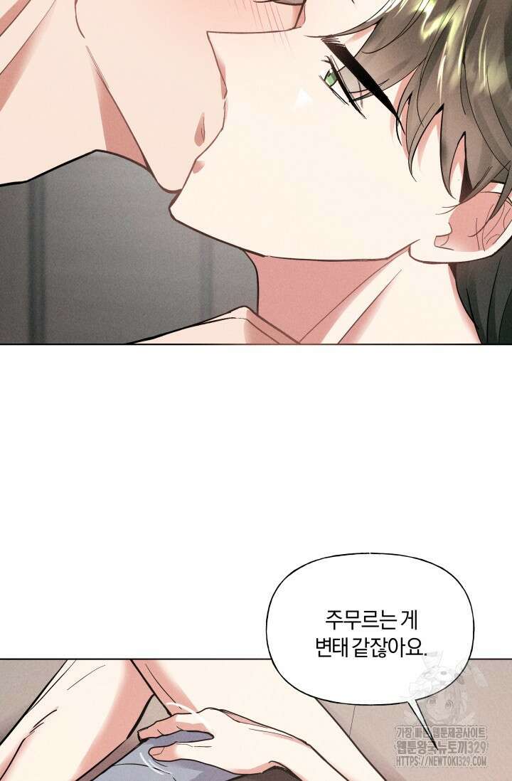 손해없는 연애 11화 7