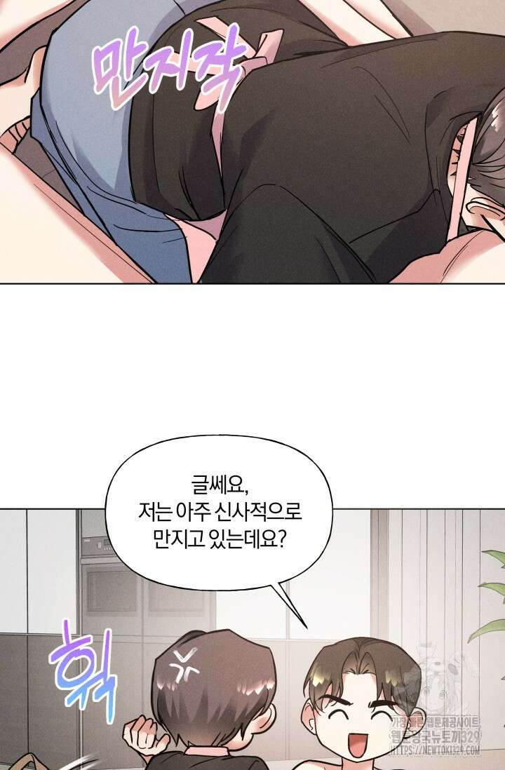 손해없는 연애 11화 8