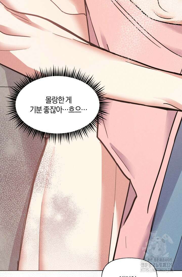 손해없는 연애 11화 11
