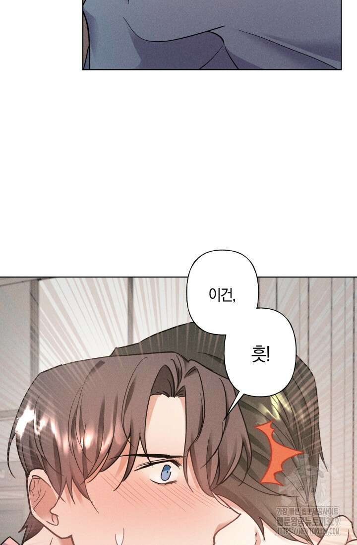 손해없는 연애 11화 14
