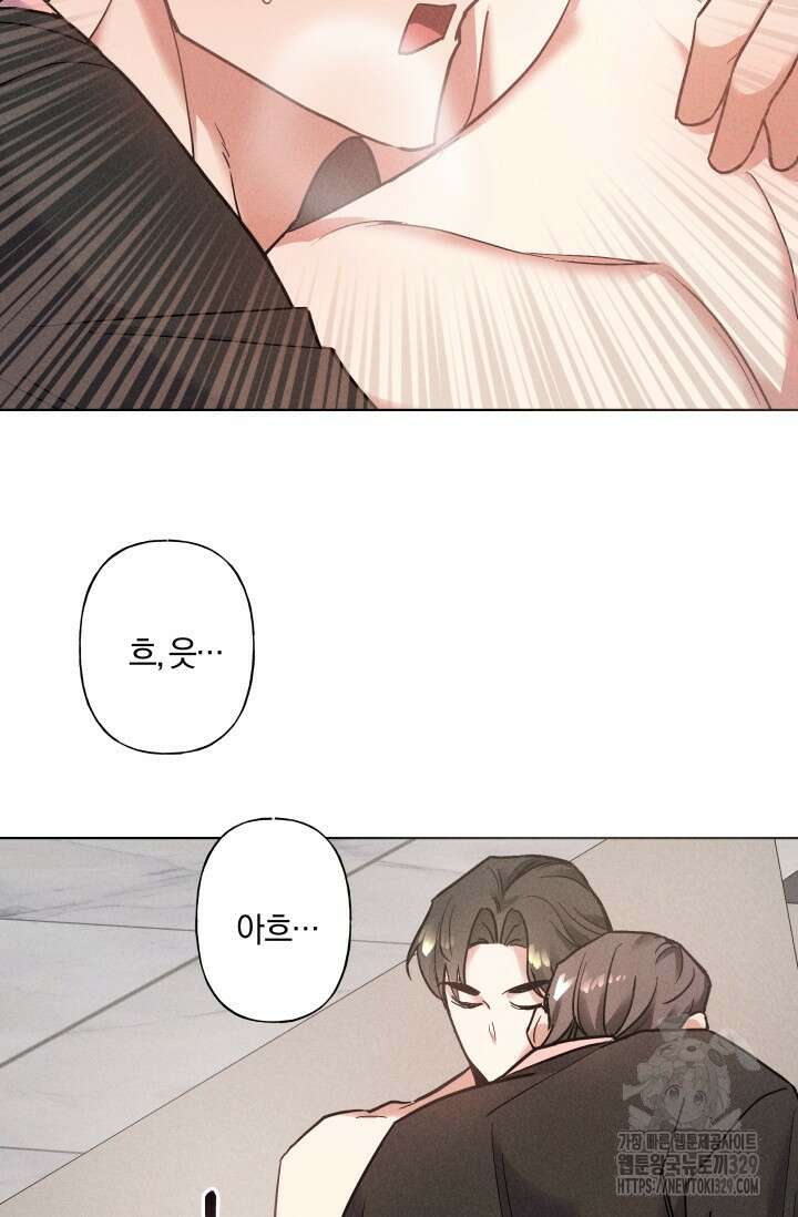 손해없는 연애 11화 15