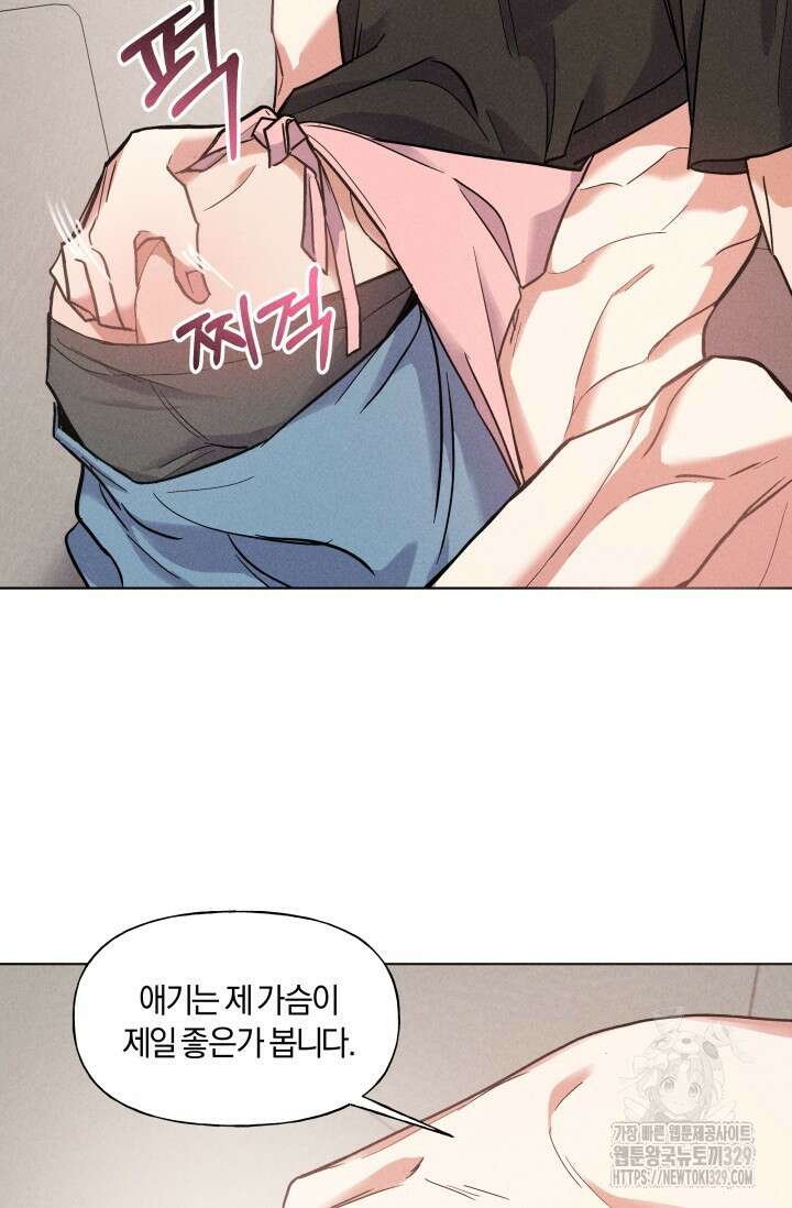 손해없는 연애 11화 16