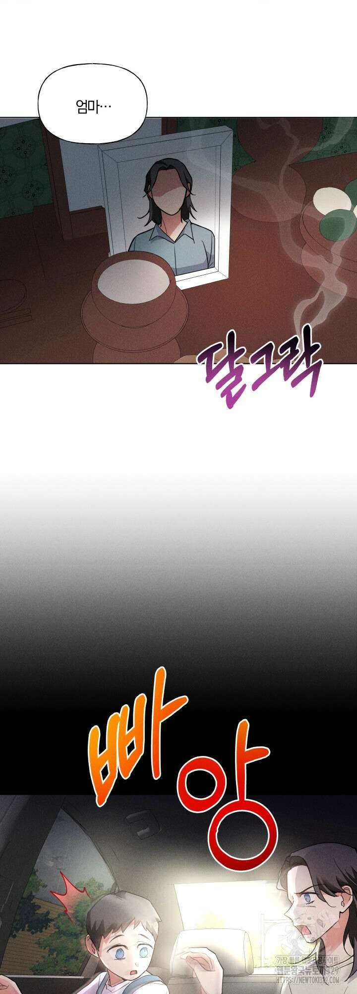 손해없는 연애 21화 (시즌1 마지막화) 2