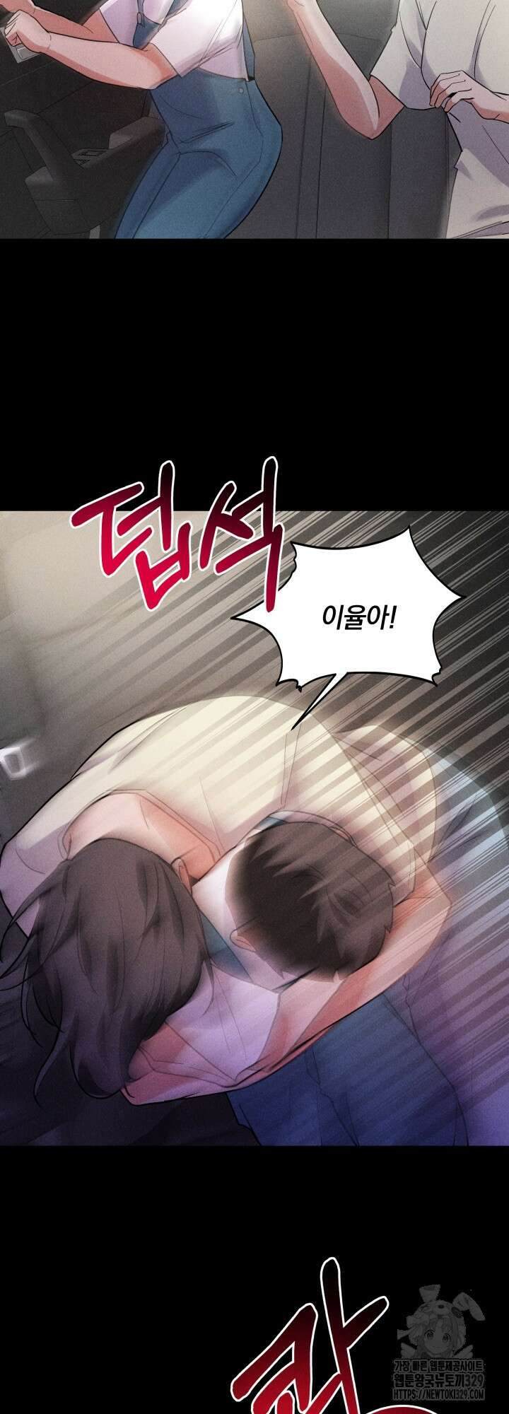 손해없는 연애 21화 (시즌1 마지막화) 3