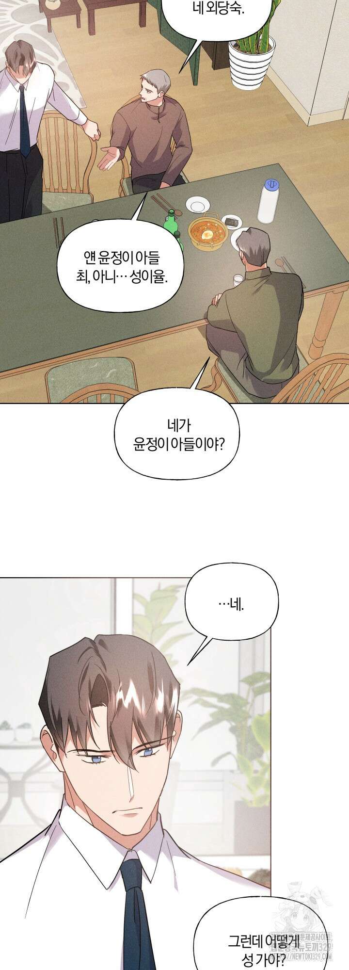 손해없는 연애 21화 (시즌1 마지막화) 7