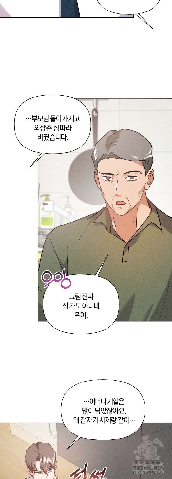손해없는 연애 21화 (시즌1 마지막화) 8