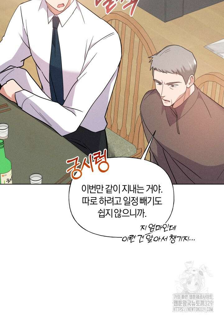 손해없는 연애 21화 (시즌1 마지막화) 9