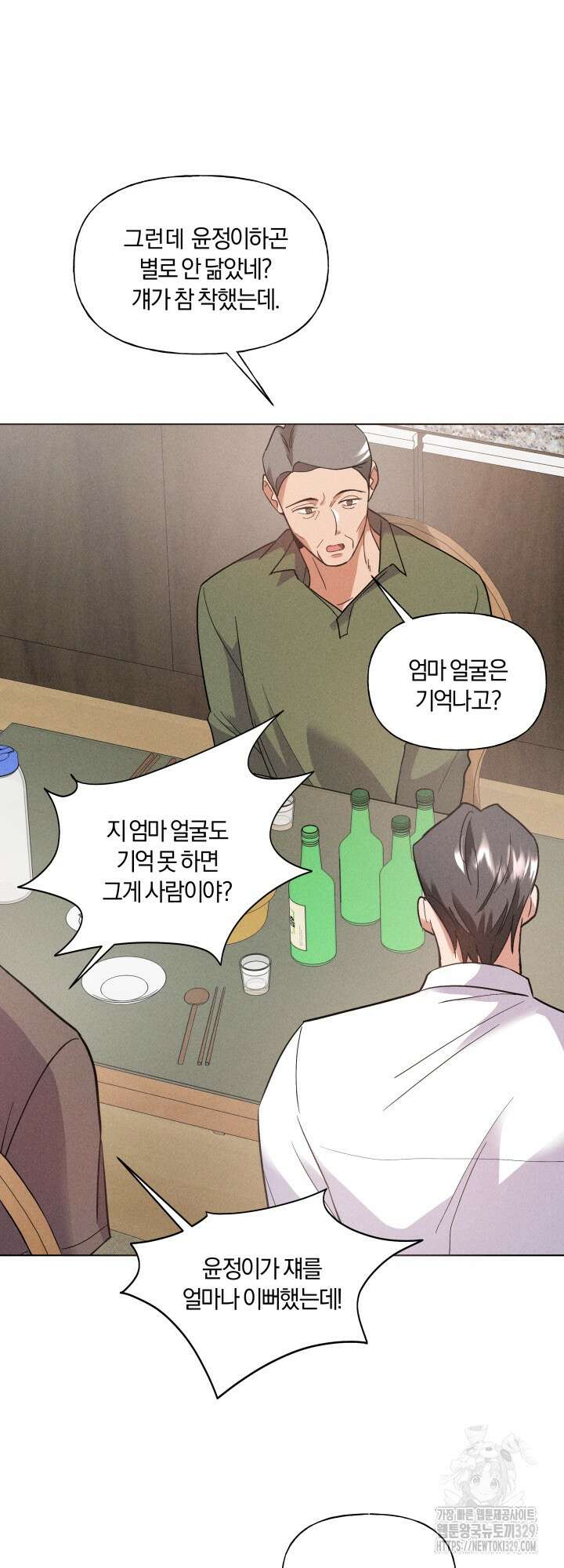 손해없는 연애 21화 (시즌1 마지막화) 10