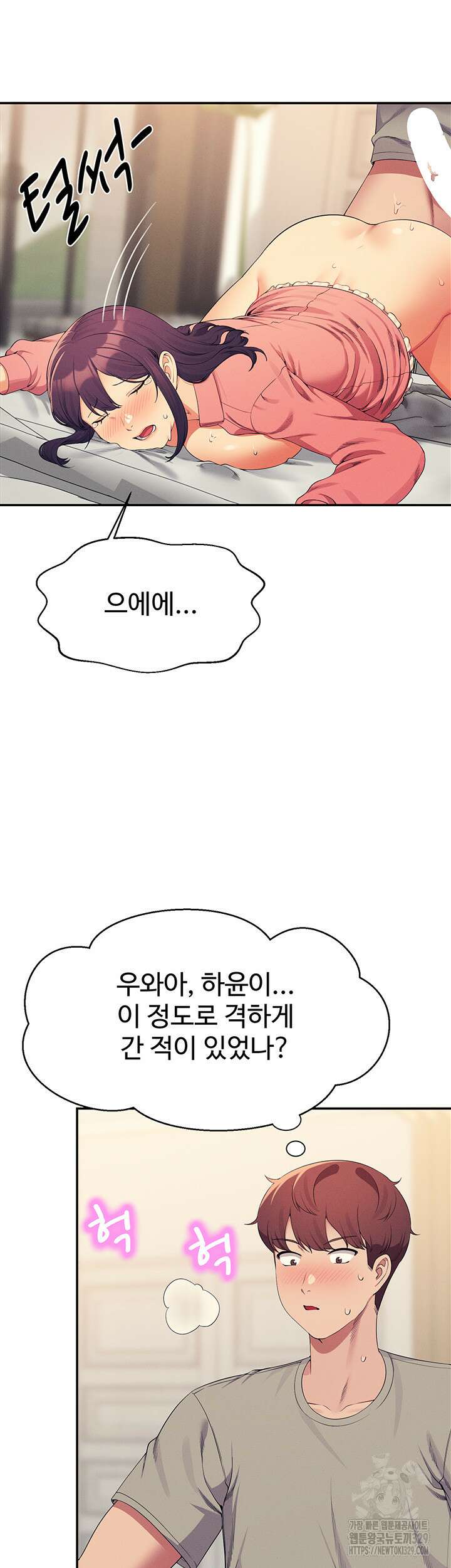 공대엔 여신이 없다? 123화 2