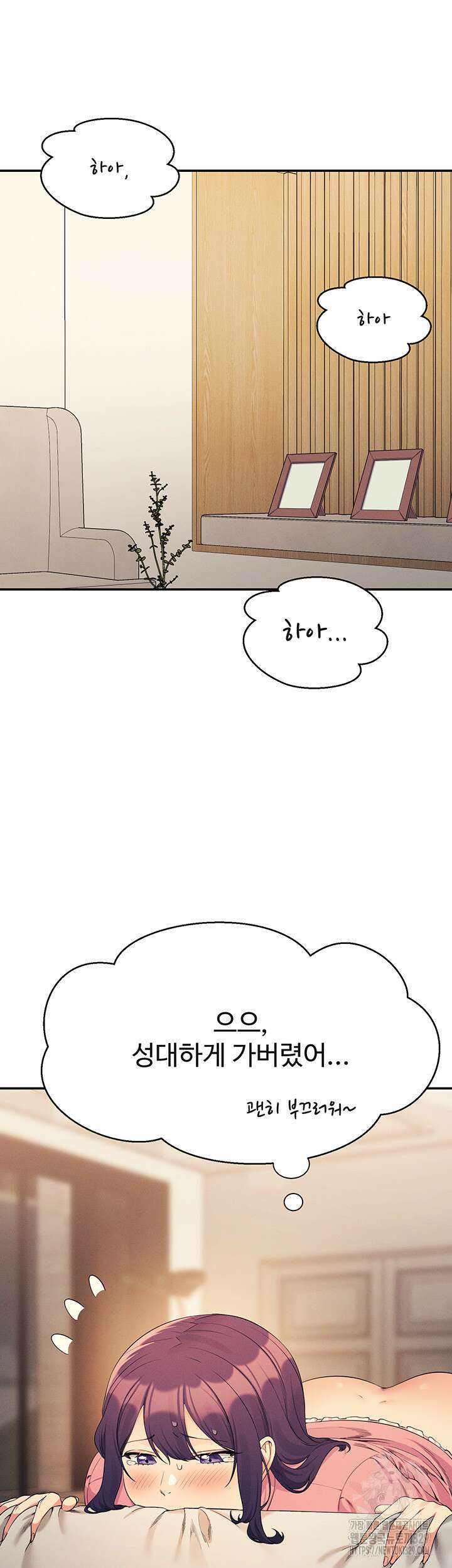 공대엔 여신이 없다? 123화 5