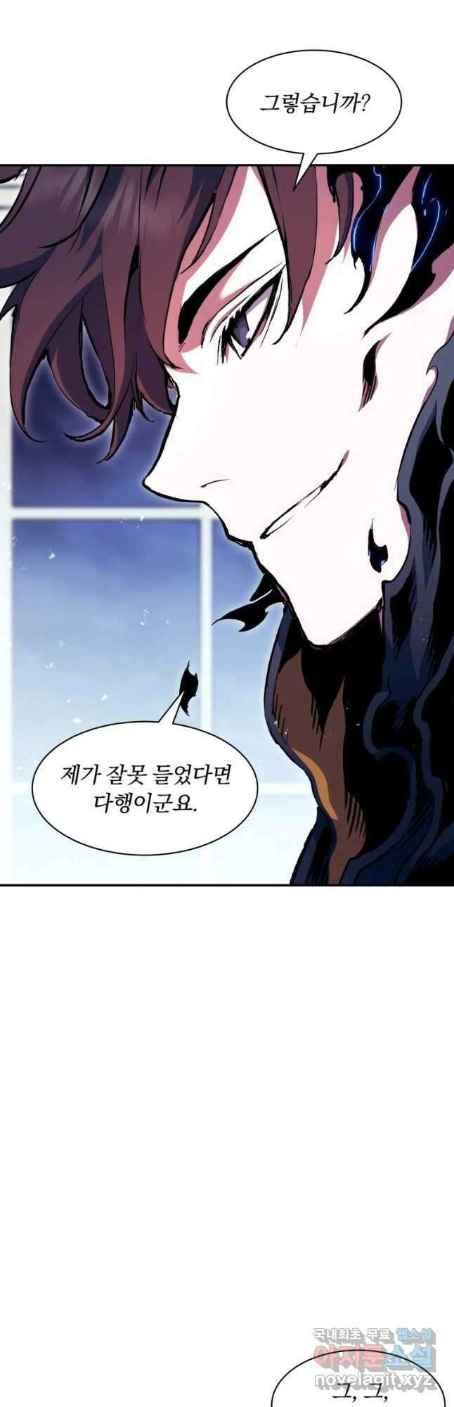 부서진 성좌의 회귀 105화 2