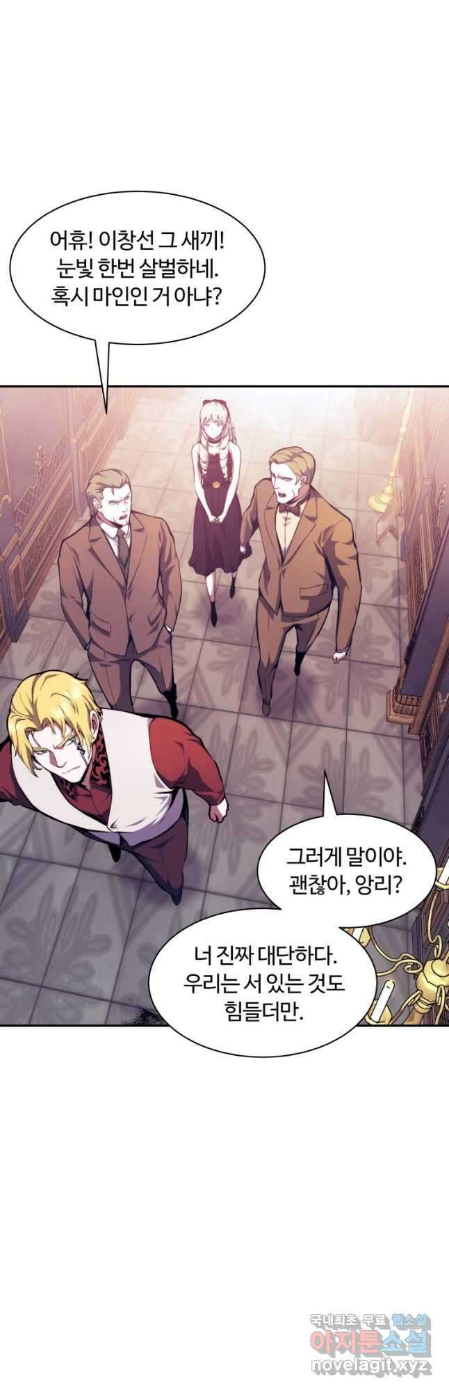 부서진 성좌의 회귀 105화 8