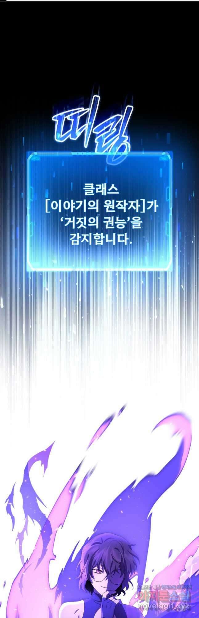 신화급 영웅들의 계승자 55화 1