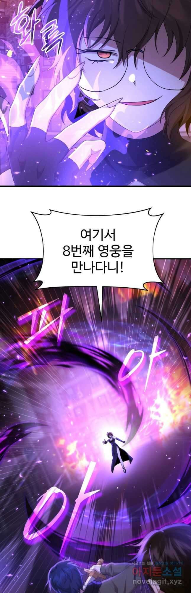 신화급 영웅들의 계승자 55화 3