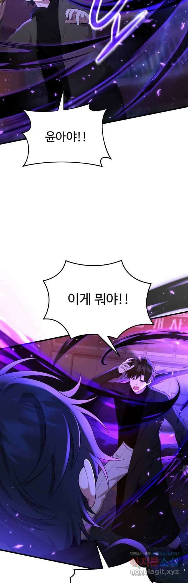 신화급 영웅들의 계승자 55화 5