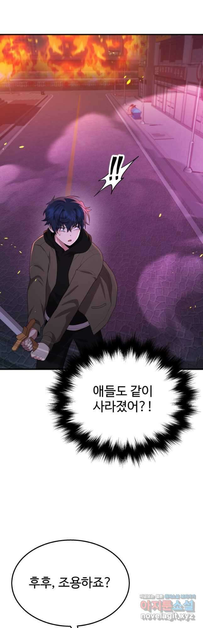 신화급 영웅들의 계승자 55화 8