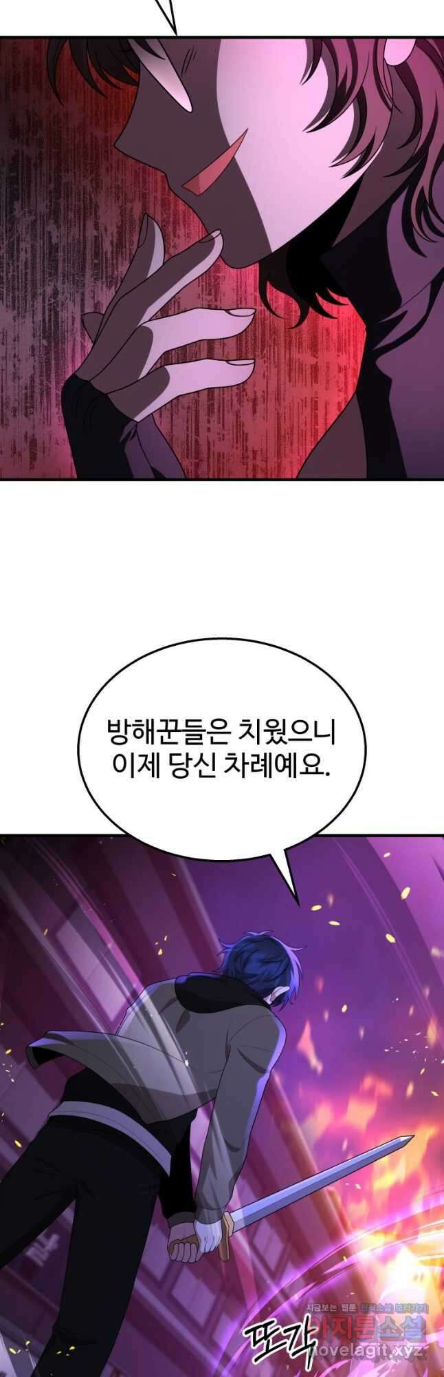 신화급 영웅들의 계승자 55화 9