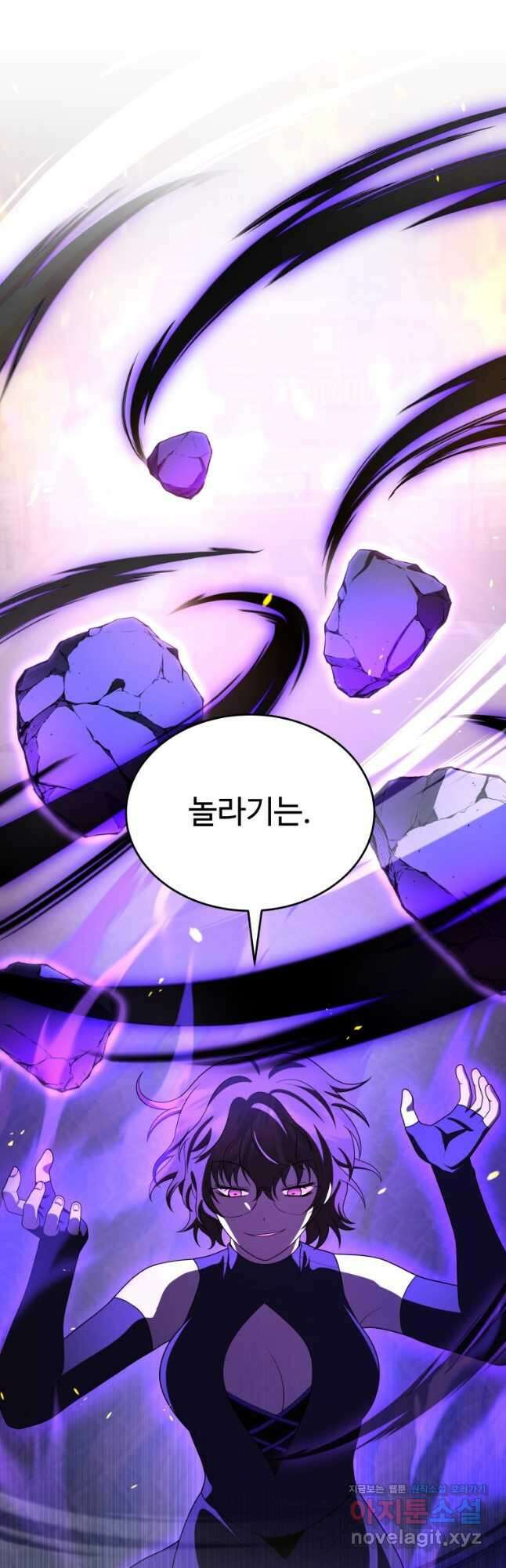 신화급 영웅들의 계승자 55화 13