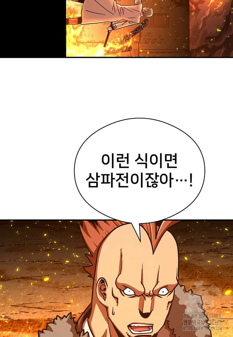 시간여행자 63화 3