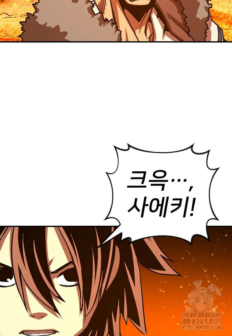 시간여행자 63화 4