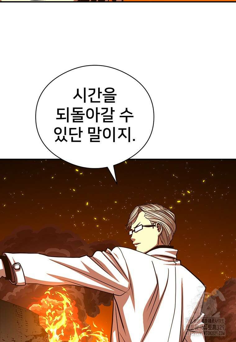 시간여행자 63화 5