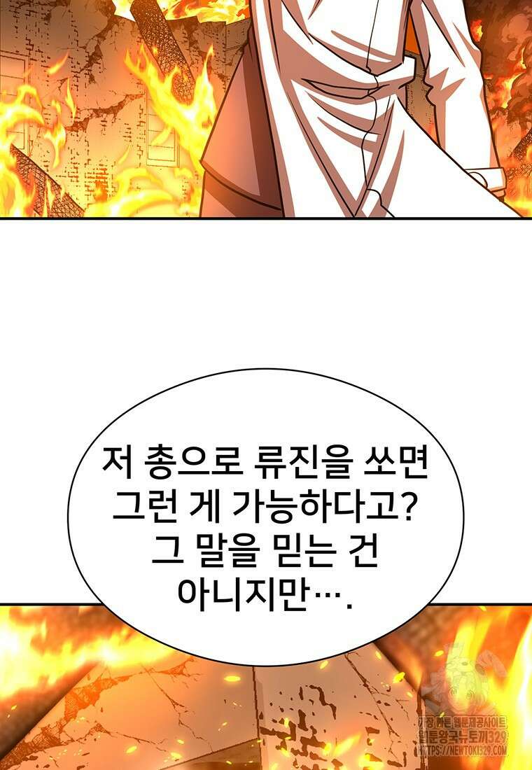 시간여행자 63화 6