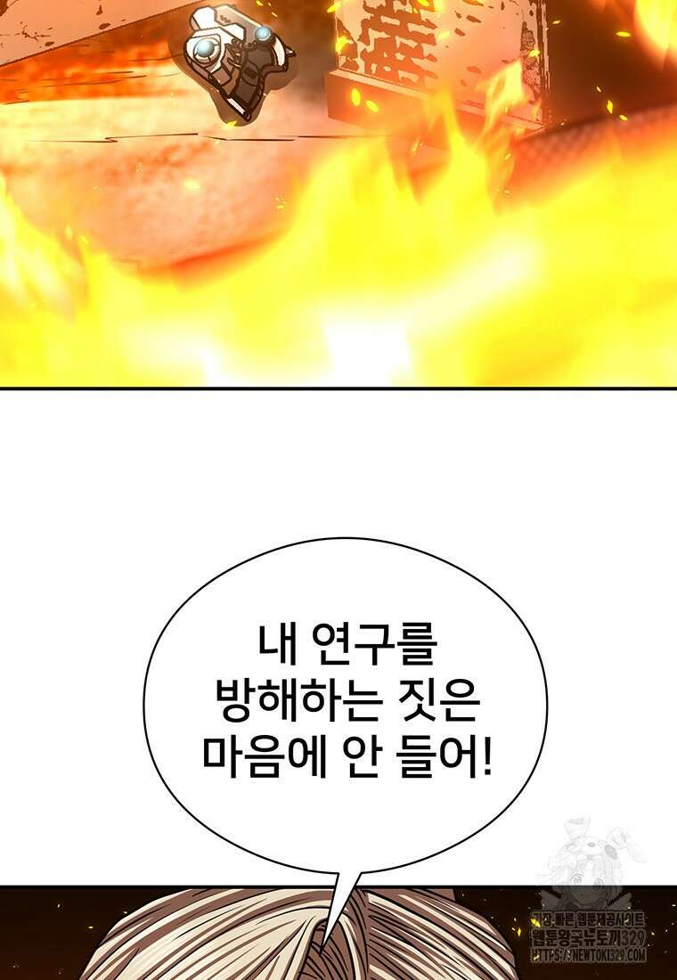 시간여행자 63화 7