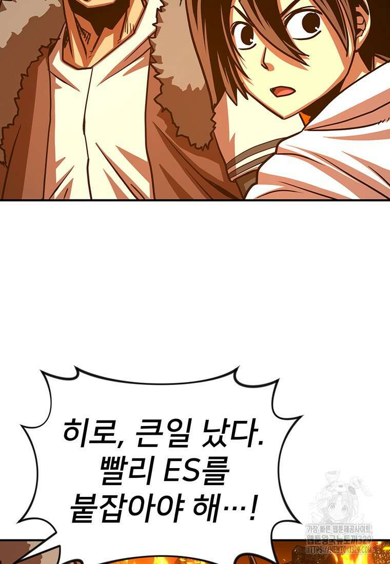 시간여행자 63화 19