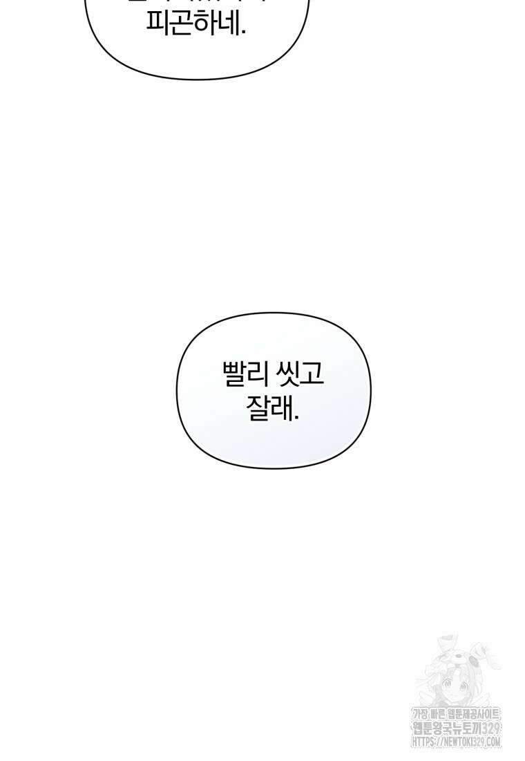후회 광공의 여동생이 되었다 80화 16