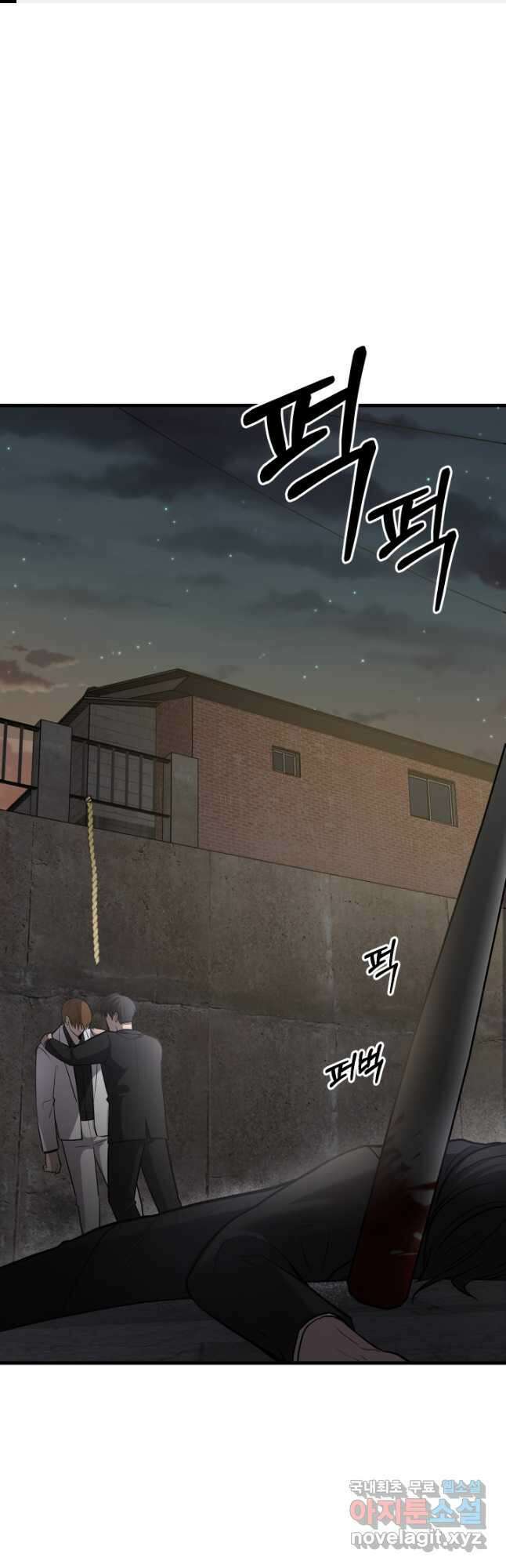 이번 생은 빌런이다 50화(최종화) 1