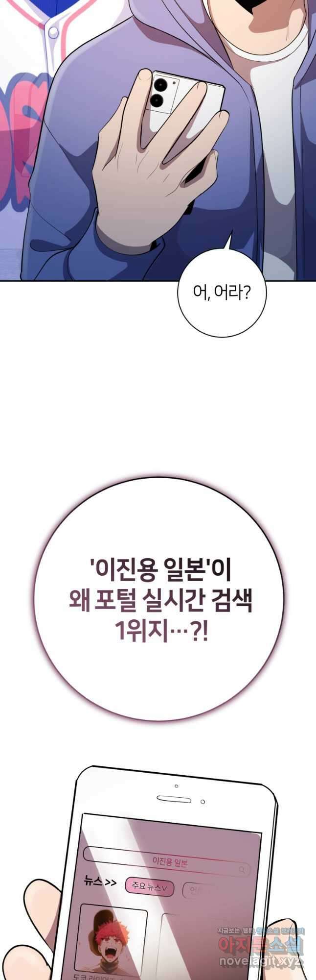 마운드 위의 절대자 77화 (완결) 4