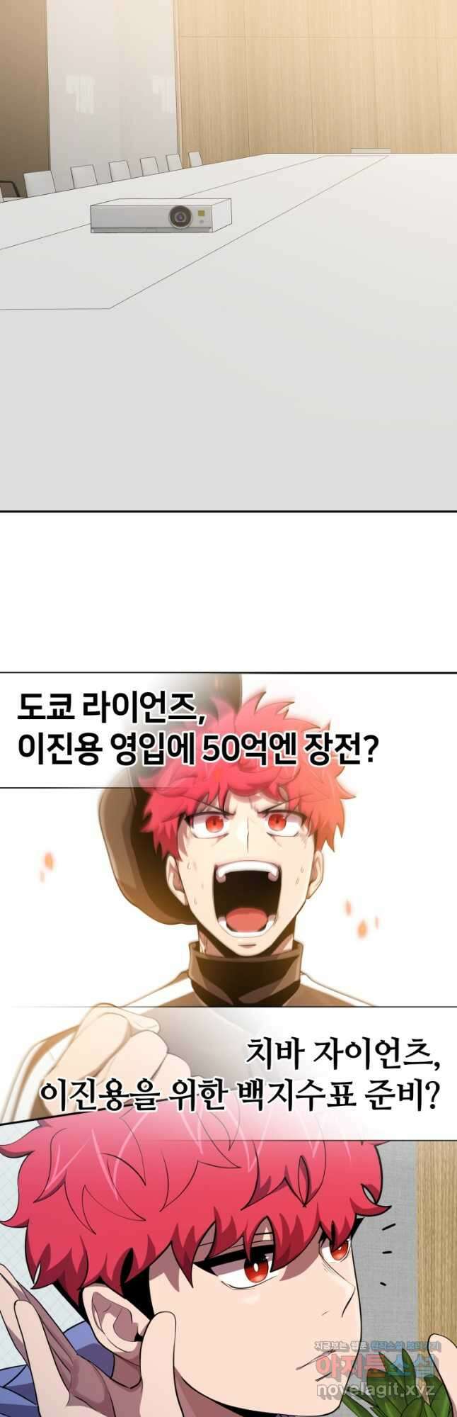마운드 위의 절대자 77화 (완결) 6