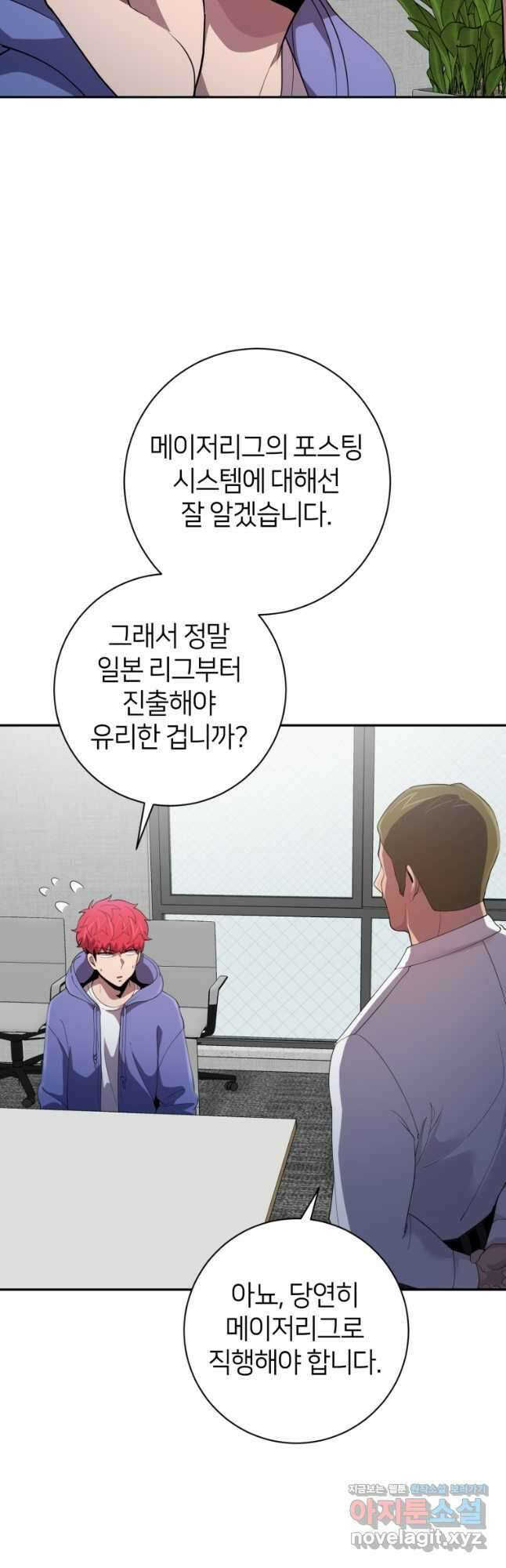 마운드 위의 절대자 77화 (완결) 7