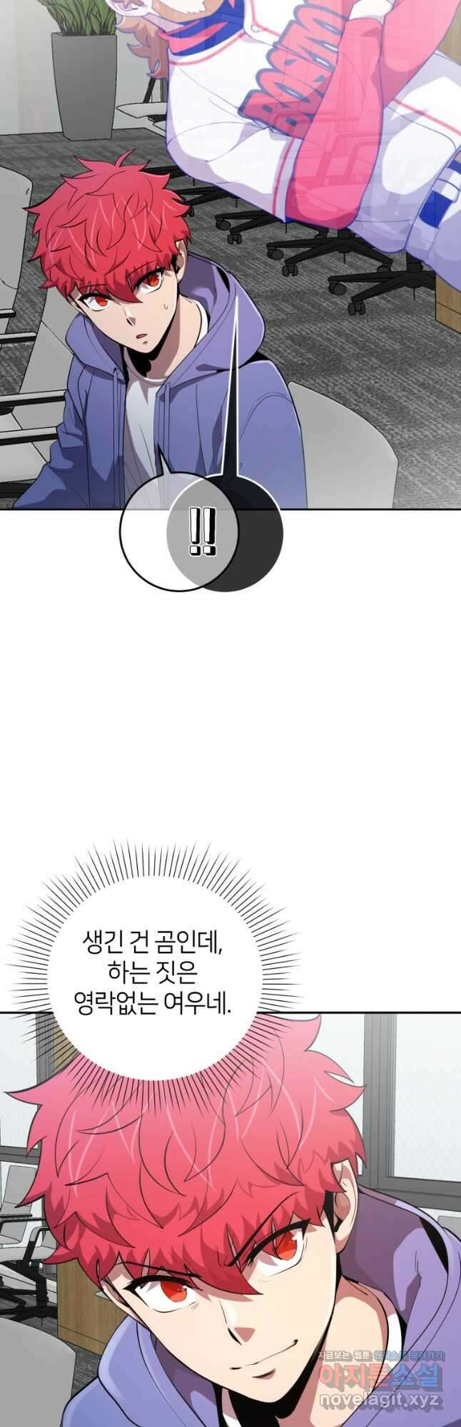 마운드 위의 절대자 77화 (완결) 10