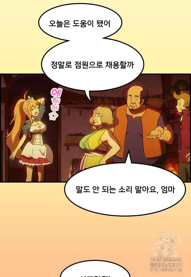 프린세스 커넥트! Re:Dive 47화 2