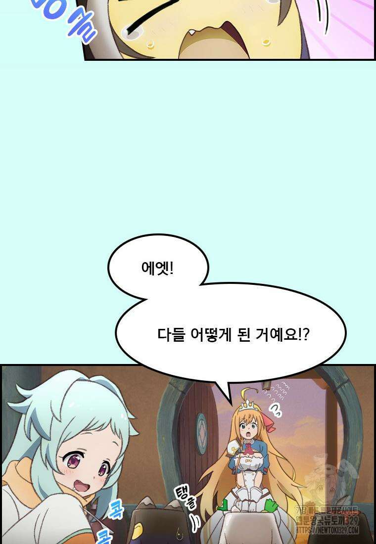 프린세스 커넥트! Re:Dive 47화 12