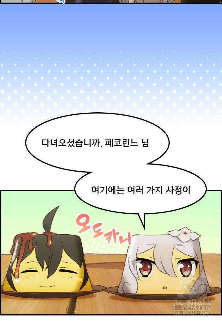 프린세스 커넥트! Re:Dive 47화 13