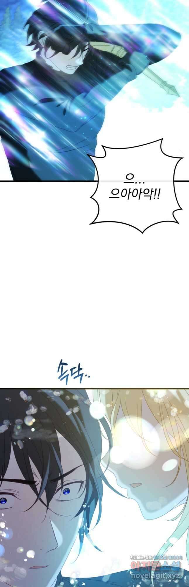 공포게임의 악역은 밤마다 여주인공의 꿈을 꾼다 60화 완결 31