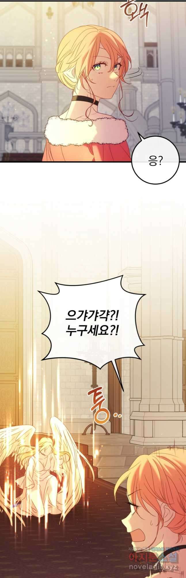 공포게임의 악역은 밤마다 여주인공의 꿈을 꾼다 60화 완결 33